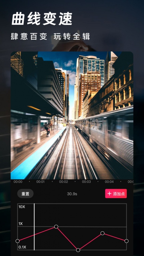 爱剪辑app