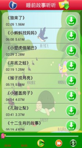 宝贝听听解锁版