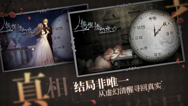 人偶馆绮幻夜国际版