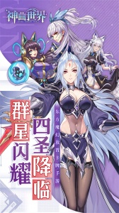 神曲世界官方版