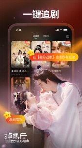 麦萌短剧无广告版