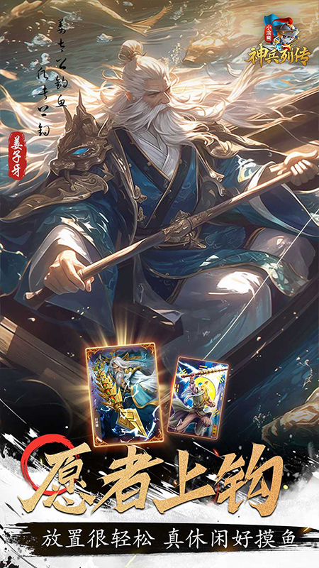 小浣熊神兵列传手游