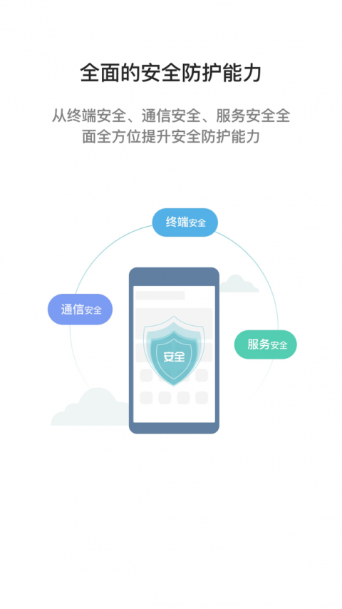 i国网安卓版