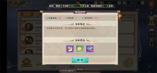 九州江湖情游戏