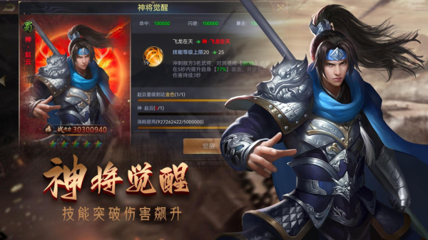 攻城三国志vivo渠道服