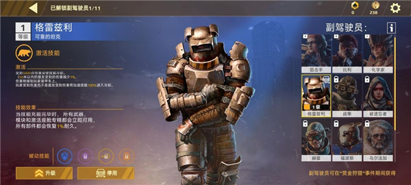 创世战车最新版