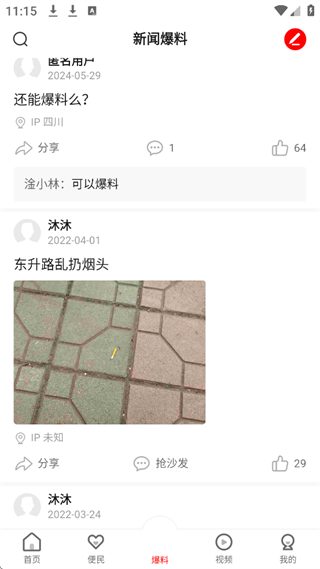 大雅丹棱app融媒中心