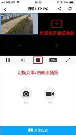 tplink物联app