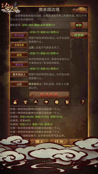 豪侠免费中文版