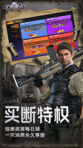 文明曙光果盘版