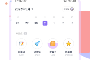 自律打卡app