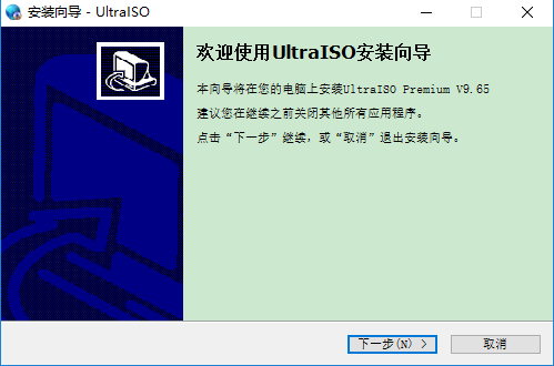 ultraiso绿色版