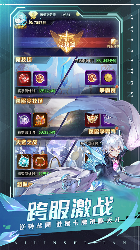 爱琳诗篇破解版
