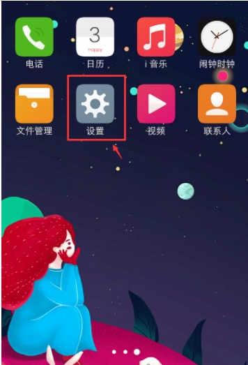 vivo输入法app
