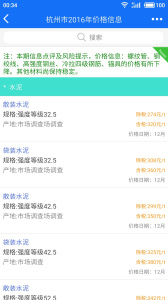 蓝光建材云安卓版