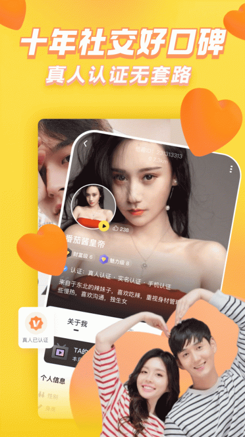 他趣app官方版
