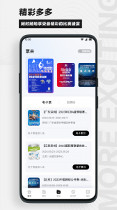 看个比赛官方版