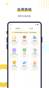 数育帮孩子端app