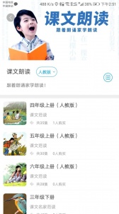 听见时代app