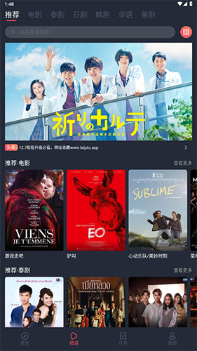 泰剧兔app最新版