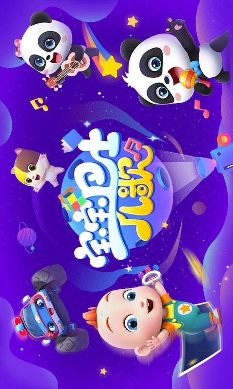 宝宝巴士儿歌HDapp