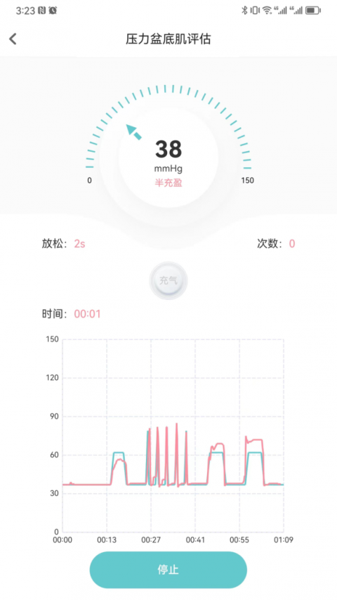 麻麻康盆底肌康复仪app