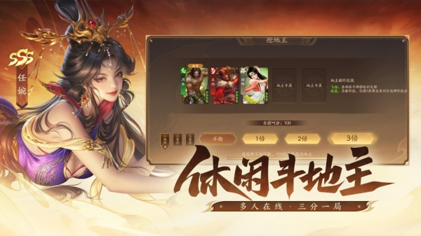 三国杀一将成名官服