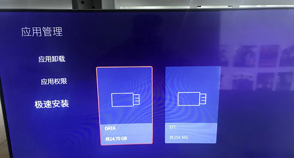 当贝市场雷鸟版app