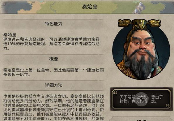 文明6安卓全dlc汉化版