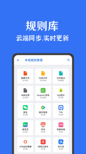 安卓清理君app