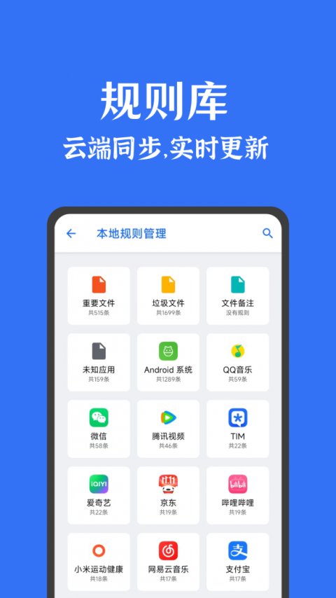 安卓清理君app