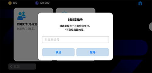 eFootball手游国际版