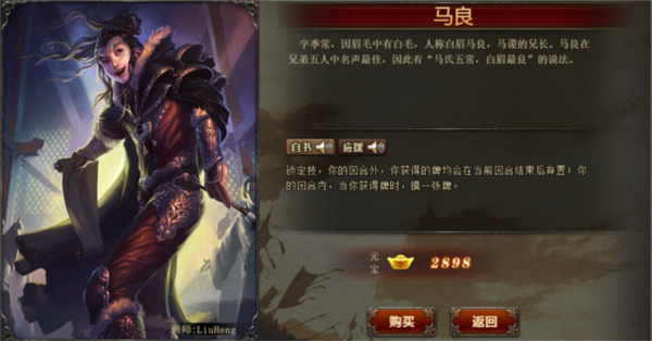 三国杀OL互通版九游渠道服