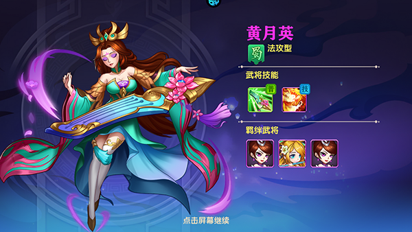 极品三国官方版