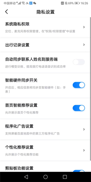 百度地图手表版app