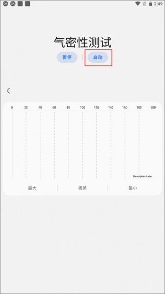 三星工具箱app