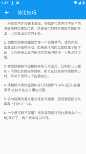 简悬浮(手机悬浮球)