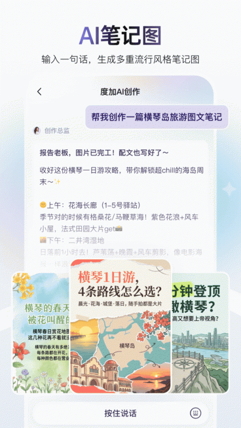 度加剪辑官方版