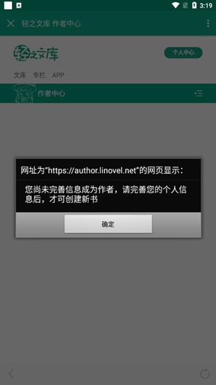轻之文库app