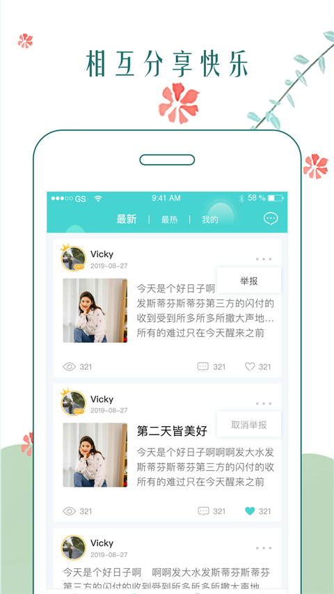 时光日记本app