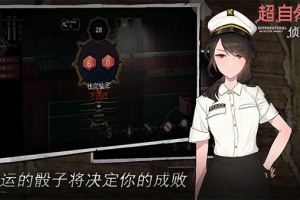 超自然侦探社游戏