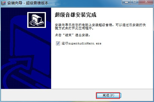 超级音雄