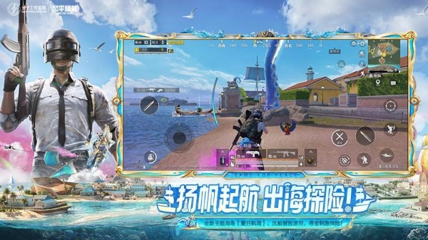 和平精英美国版
