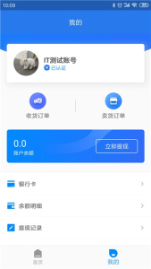 纸通宝app