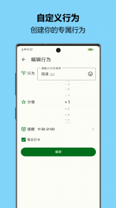 自律树app官方版