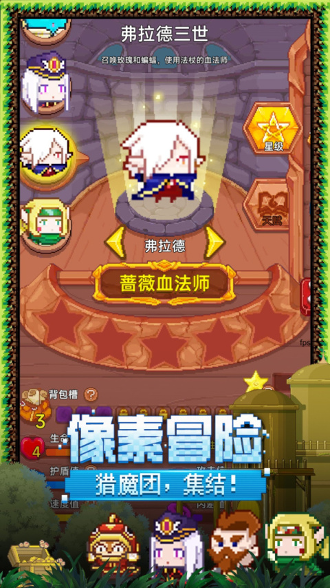 见习猎魔团手游官方版