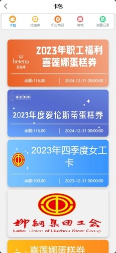 柳钢之家最新版