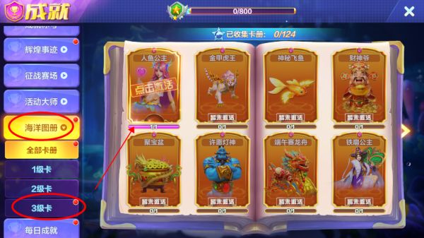 捕鱼大咖官方正版