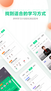 医学直播课堂app