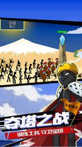 火柴人战争遗产测试版